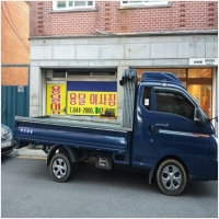 의정부용달이사-3648514